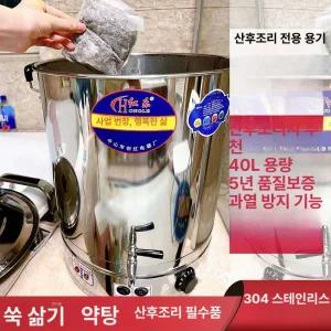 업소용 약탕기 대용량 중탕기 꼭지없음 60L 20L