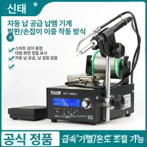 산업용 납땜기 고출력 용접기 인두기 자동 스폿
