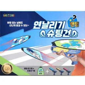 연날리기 슈팅건3개