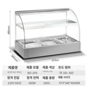 붕어빵 온장고 편의점 치킨 보온 소세지 업소용