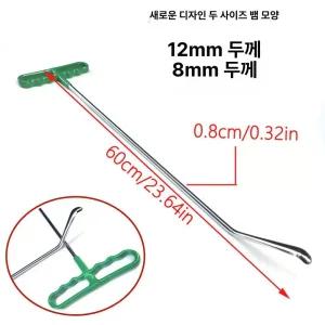 덴트 도구 자동차 덴트로드 패키지 램프