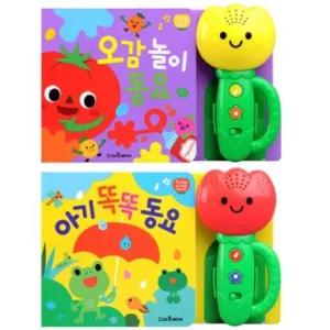 튤립 사운드북 베스트 2종 세트