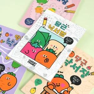 당근 낙서장 (4개 1세트)팬시용노트 학생 캐릭터 공책 디자인 문구용