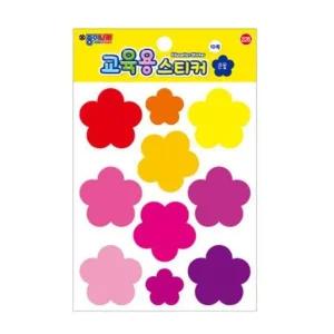 [골드스마일]교육용스티커 큰꽃 큰꽃스티커 교육용학습스티커 스티커 10매입