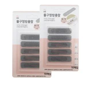 샷시 물구명 벌레차단 방충망 20매
