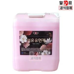 섬유유연제 희드라 장미향 20Kg(18.5L) 업소용 대용량