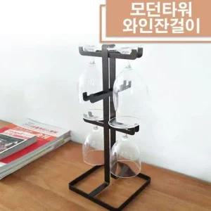 OH 모던 타워 와인잔걸이 다용도걸이 컵걸이 주방선반 주방걸이 소품걸이