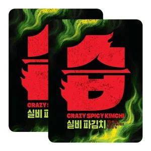 [하프클럽/CJ제일제당] 실비파김치 500G X 2개
