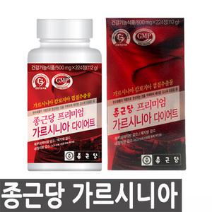 종근당 프리미엄 가르시니아 다이어트 16주분 HCA
