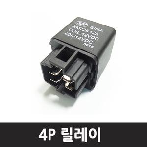 4P 릴레이 5P릴레이 12,24V -40A 릴레이종합