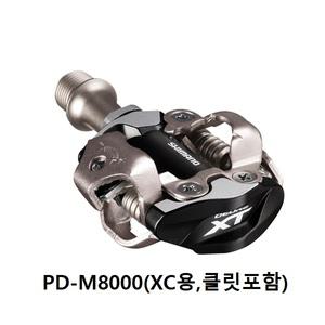 페달 시마노정품  XT 105 울테그라 MTB페달 로드