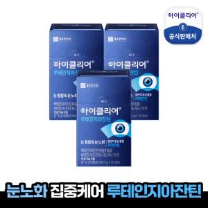 [종근당건강]아이클리어 루테인 지아잔틴 3박스(3개월)