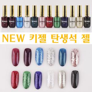 [키젤] 탄생석 글리터젤/젤폴리쉬/반짝이/펄/네일아트/셀프네일/
