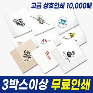 칵테일 인쇄냅킨 10,000장~ 3박스이상 무료인쇄 업소용 상호 냅킨