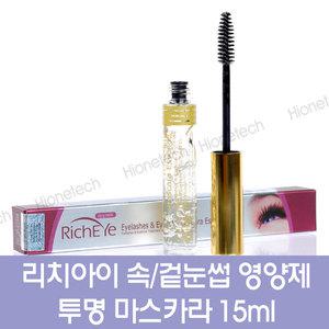 리치아이 투명 에센스 눈썹/속눈썹