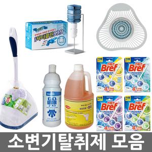 오피스네오/소변기탈취제 모음/변기세정제/나프탈렌/변기세척