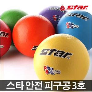 스타 피구공 3호 안전피구공 소프트발리볼 학교체육