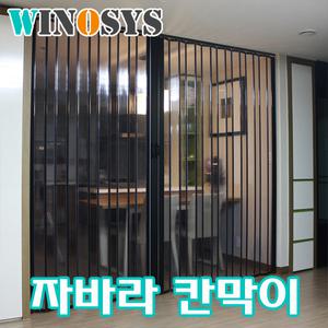 자바라 홀딩도어 칸막이 접이식 문