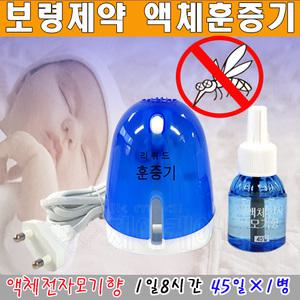 보령제약 그린세이프 액체훈증기 코드세트 (본체+액상45일) 전자모기향 모기향 리퀴드