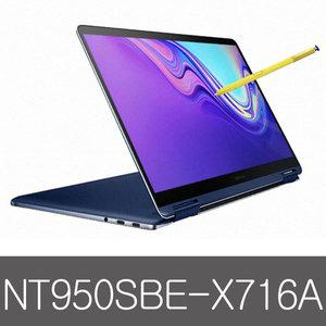 삼성2019 노트북 Pen S NT950SBE-X716A-NVMe 2T교체