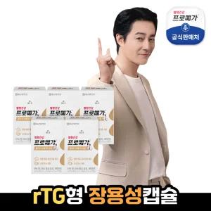 [종근당건강]프로메가 알티지 오메가3 듀얼 5박스