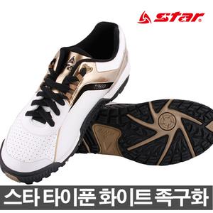 스타족구화 타이푼 화이트 족구화 족구용품 족구신발