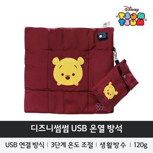 디즈니썸썸 USB 온열방석 와인 곰돌이푸/가정용/사무용/1인용방석