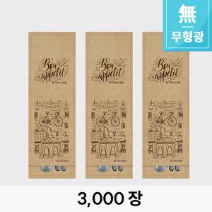 [FK93-C30] 위생 통합수저집(보나베띠)_3,000장_무형광 크라프트지 [93mm]