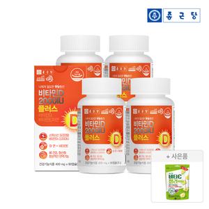 종근당 스위스 비타민D3 2000IU 90캡슐 4병(12개월분) + 종근당 비타민C 구미 1봉(샤인머스캣)
