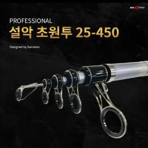 삼우빅케치 설악 초원투 25-450 원투대 원투낚시대