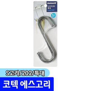 코텍 에스고리 / S고리202 특대 코텍 7553 5개입