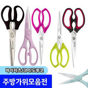 주방가위 / 바이하츠 프리미엄 주방가위 (PKS-330)