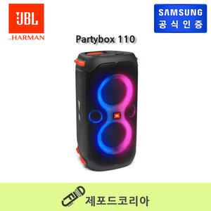 JBL 블루투스 스피커 파티박스110 PARTYBOX110 생활방수 휴대용 캠핑 버스킹
