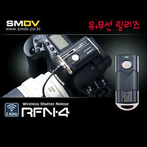 SMDV RFN-4 유무선릴리즈 RF-903 /니콘 MC-30 타입/니콘 D810,D800,D700,D300,D300S,D200,D4,D3,D3S,D3X,D2,D2XS,D2X,D2HS,D2H,D1H,D1,F6,F5,F100,F90,F90X,/후지 S3 PRO,S5 PRO/코닥 DCS PRO N/ /SMDV RFN4 RF903