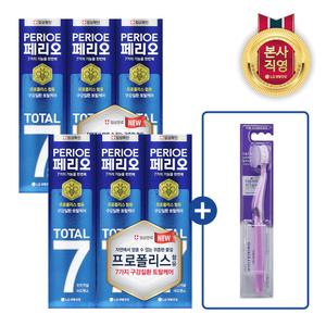 페리오 토탈7프로 오리지날 120g*3입, 2개(총 6입) + 퍼플 칫솔 1입