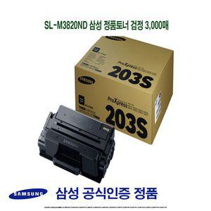 SL-M3820ND 정품토너 검정 3000매 프린터소모품 순정품토너 SLM3820ND SLM3320ND SLM3370FD