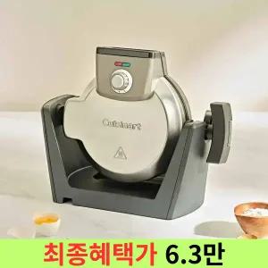 (쿠 폰1 5%) 쿠진아트 투웨이 와플메이커 WAF-V400KR_와플기계_와플팬_와플기_윤아와플_H