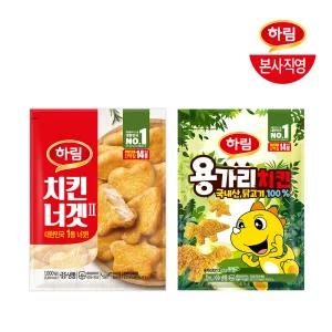 하림 용가리치킨 1kg + 치킨너겟(2) 1kg
