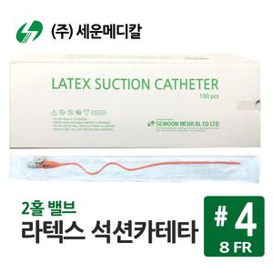 세운 석션카테터 사이즈4 (8FR) 2홀 밸브 100개입 프렌치 카테터