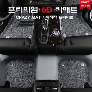 쌍용 토레스 (21~현재) 코일 카매트 자동차 실내 6D카매트