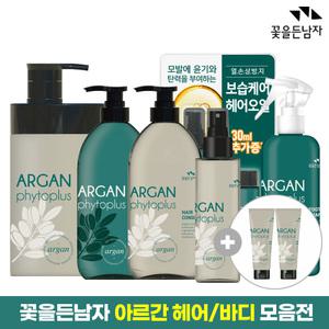 (신제품) 꽃을든남자 아르간 대용량 트리트먼트 헤어 팩 1000ml 오일 바디 로션 워시 샴푸 외 + 사은품
