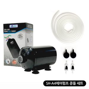 [초록끈] 아마존 저소음기포기SH-A4에어펌프 콩돌세트
