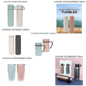 락앤락 이지텀블러 원터치 보틀 이지컵 보온머그컵 보온병