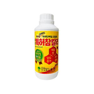 화분백화점 융전 특허참칼라 500ml 당도 비대 착색 과수 과채 농사용자재 영양제