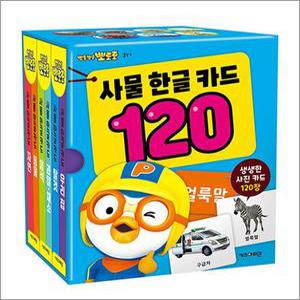 [카드10%] 뽀롱뽀롱 뽀로로 사물 한글 카드 120