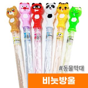 [오피스스토어] 대성 동물막대 비눗방울
