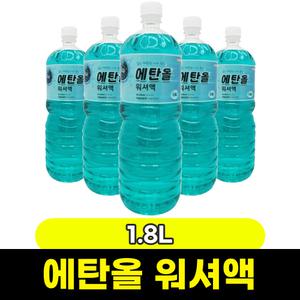 [문구와팬시] 에탄올 워셔액 1.8L