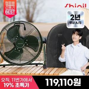 [최종 13.8만] 신일 14인치 캠핑용 BLDC 충전식 써큘레이터형 무선 선풍기 + 포토리뷰 이벤트