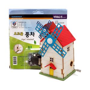 영공방 오르골 풍차 YM 862-15