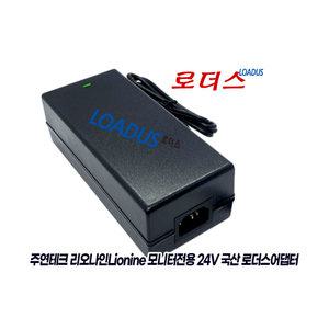 주연 캐리미Carry ME Q27CMA11 모니터용 SOY-2400625-094-A 호환 24V 6.25A 국산어댑터